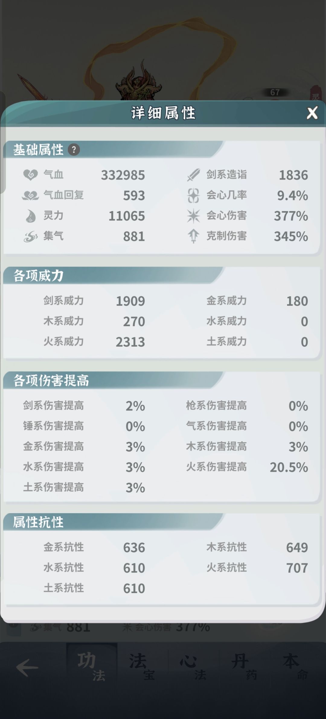 第四天过龙女卡漩涡 3