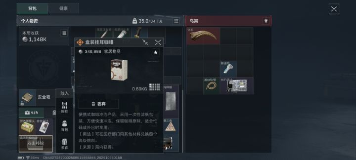 这个游戏红色不是比金色好吗？截图