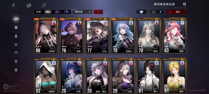 求配队截图
