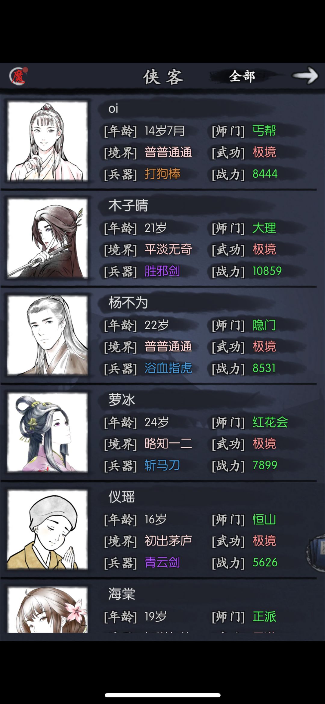 真能7月挂红吗,打到这里完全打不过了 1