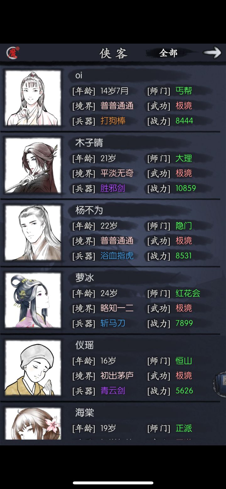 真能7月挂红吗,打到这里完全打不过了截图
