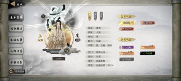 巧遇仙人打架，获得大机缘，直接秒升结晶期