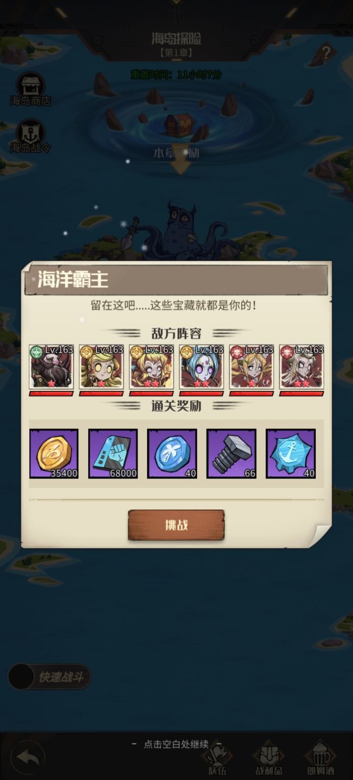 这玩意怎么打截图