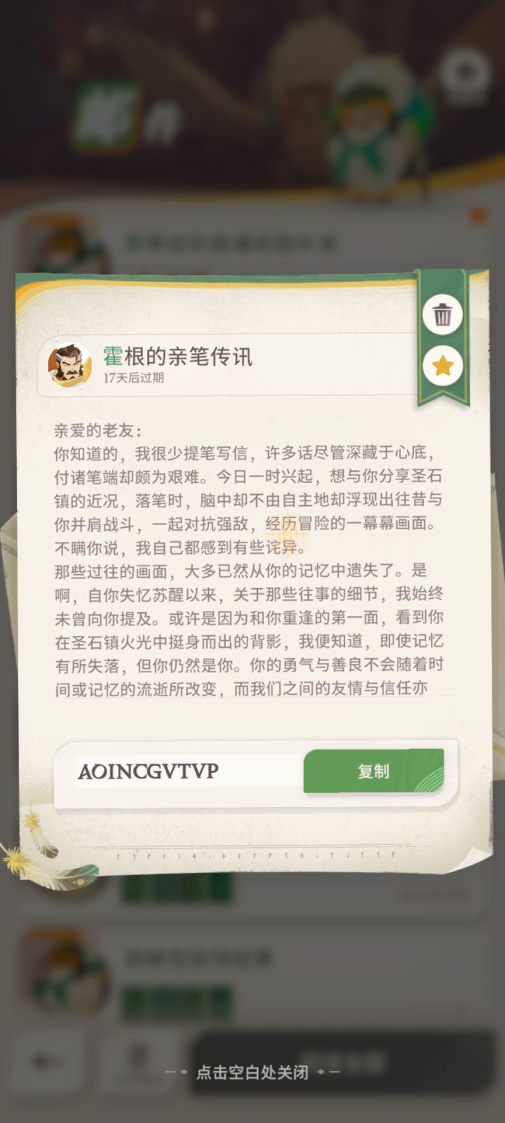 霍根总是能让我感动截图