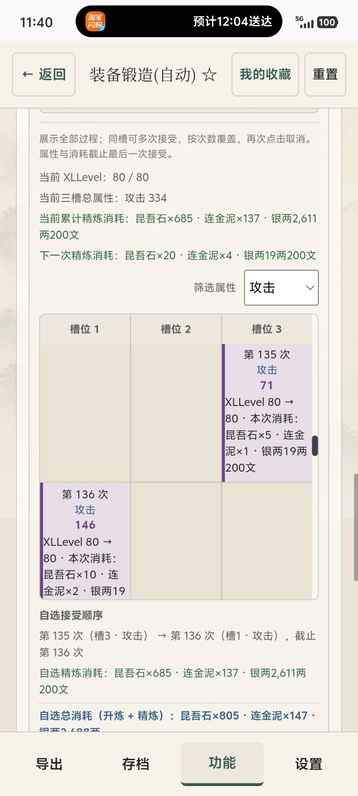 第29件坠子截图