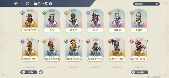 入坑四天求助截图