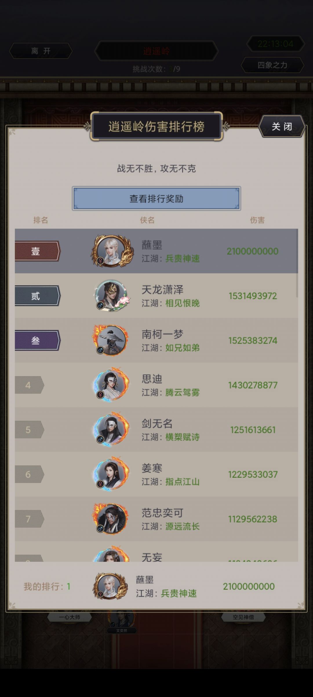 纪念双峰跟天池 1