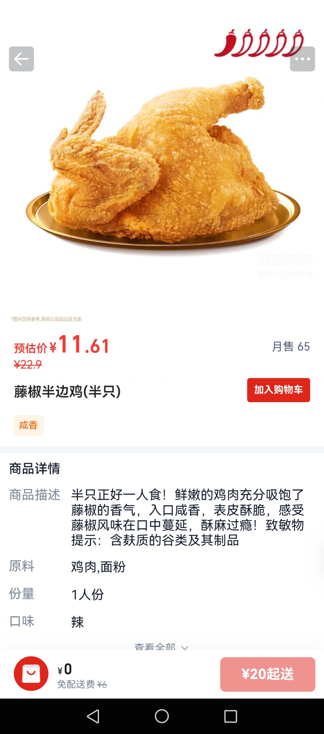 佛系修仙 1