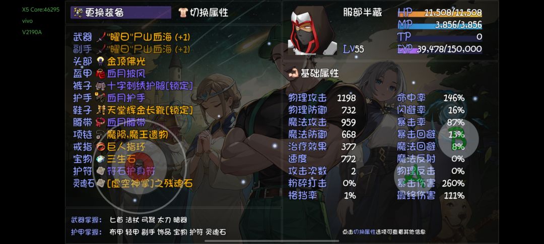 小医仙还有两件装备是在远古宝库出吗 1