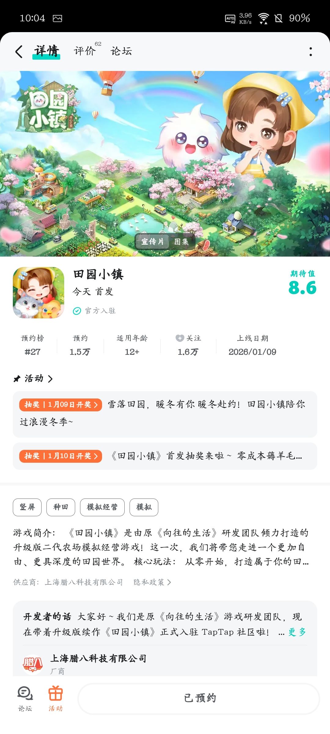 认真的吗? 1
