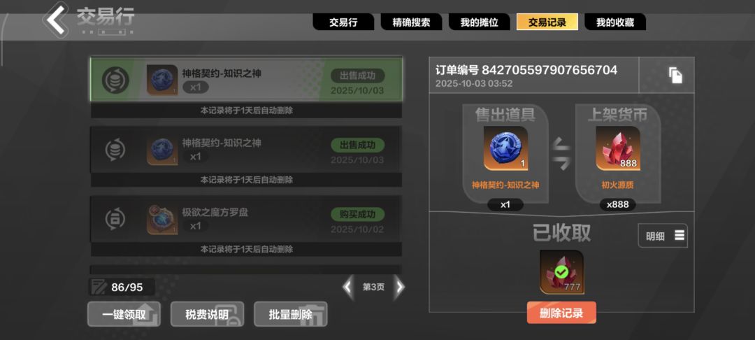 赛季末了魔方还是能赚的 2