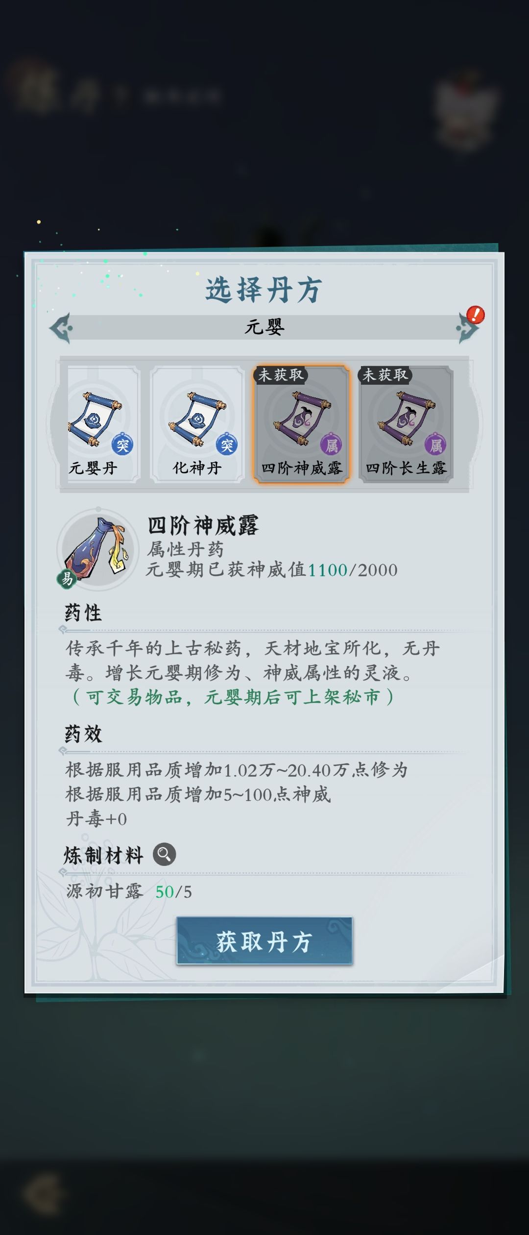 这东西不氪金是不是永远拿不到了? 2