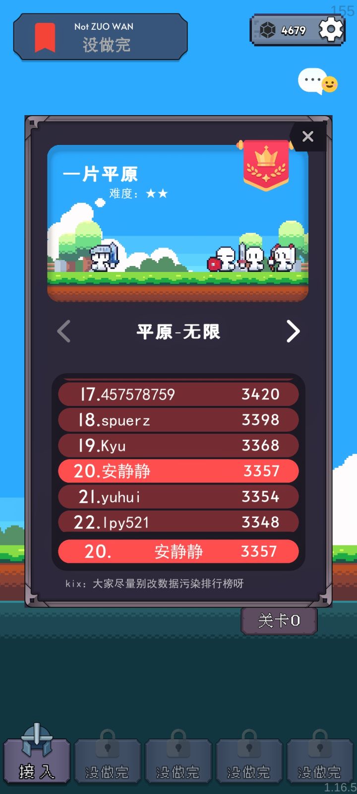 100%免伤居然还是被秒了?截图