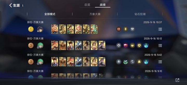 玩这么多把,得出一个结论截图