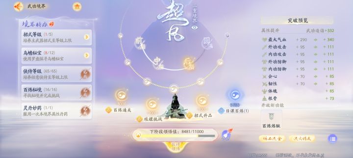 自己号截图