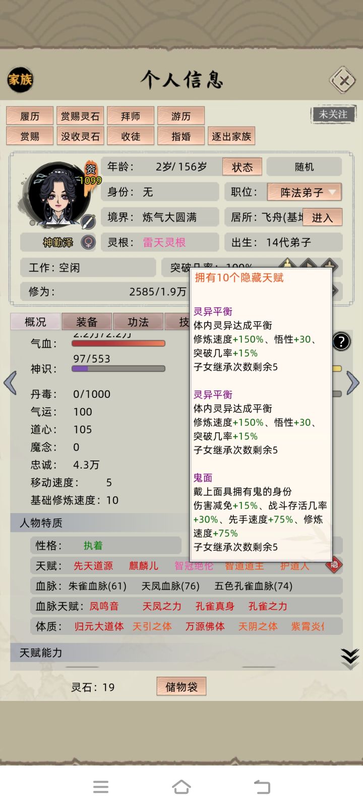 意外发现两个灵异平衡截图