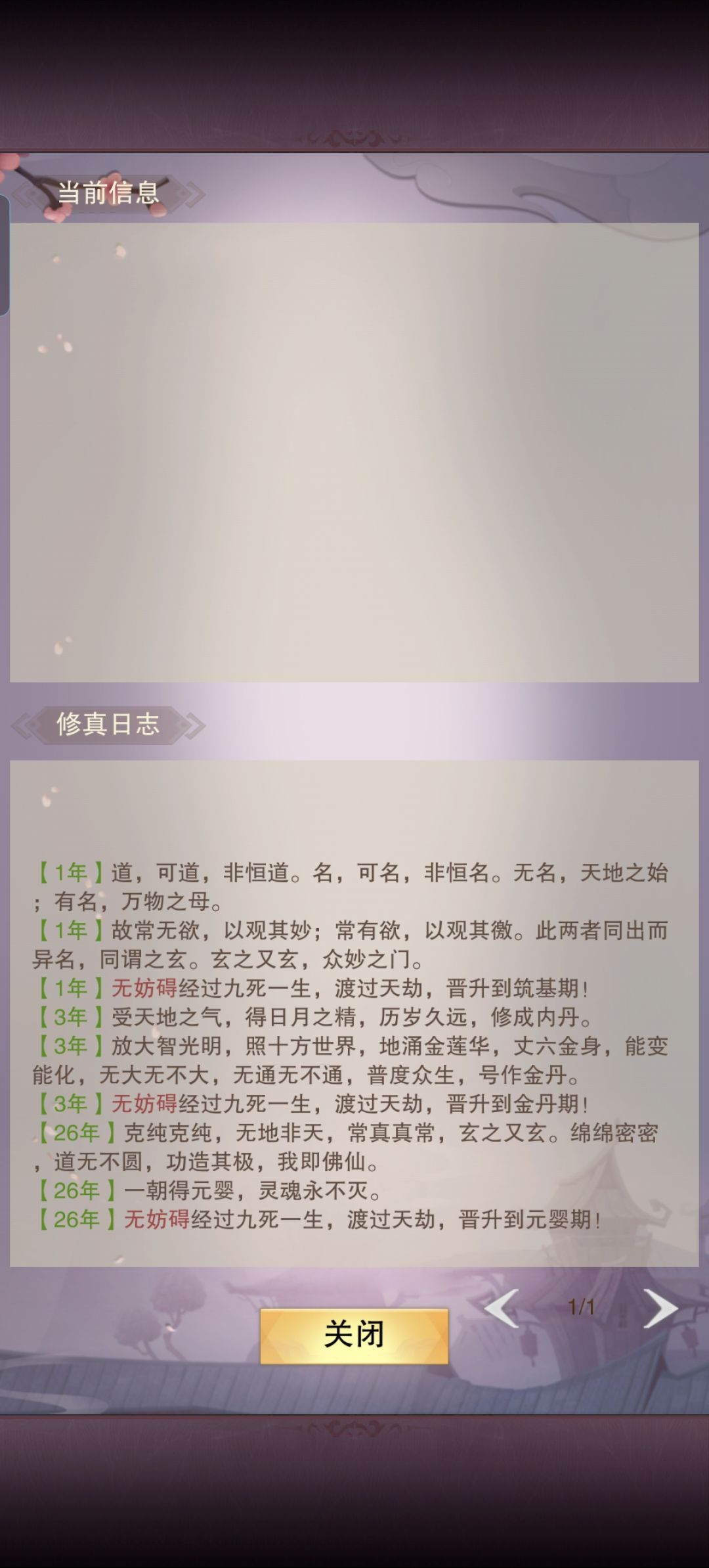 震惊！176区竞有如此天赋异禀之人 2