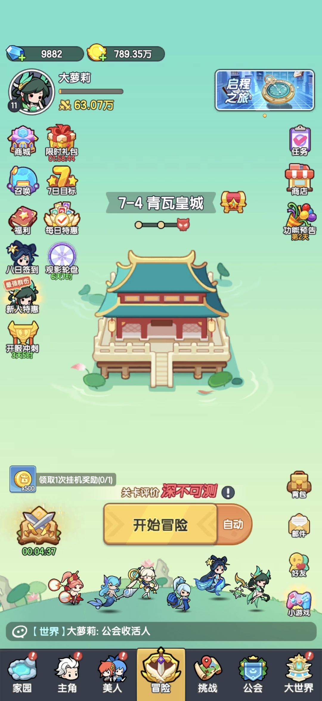 双卡新区第一天（s1） 5