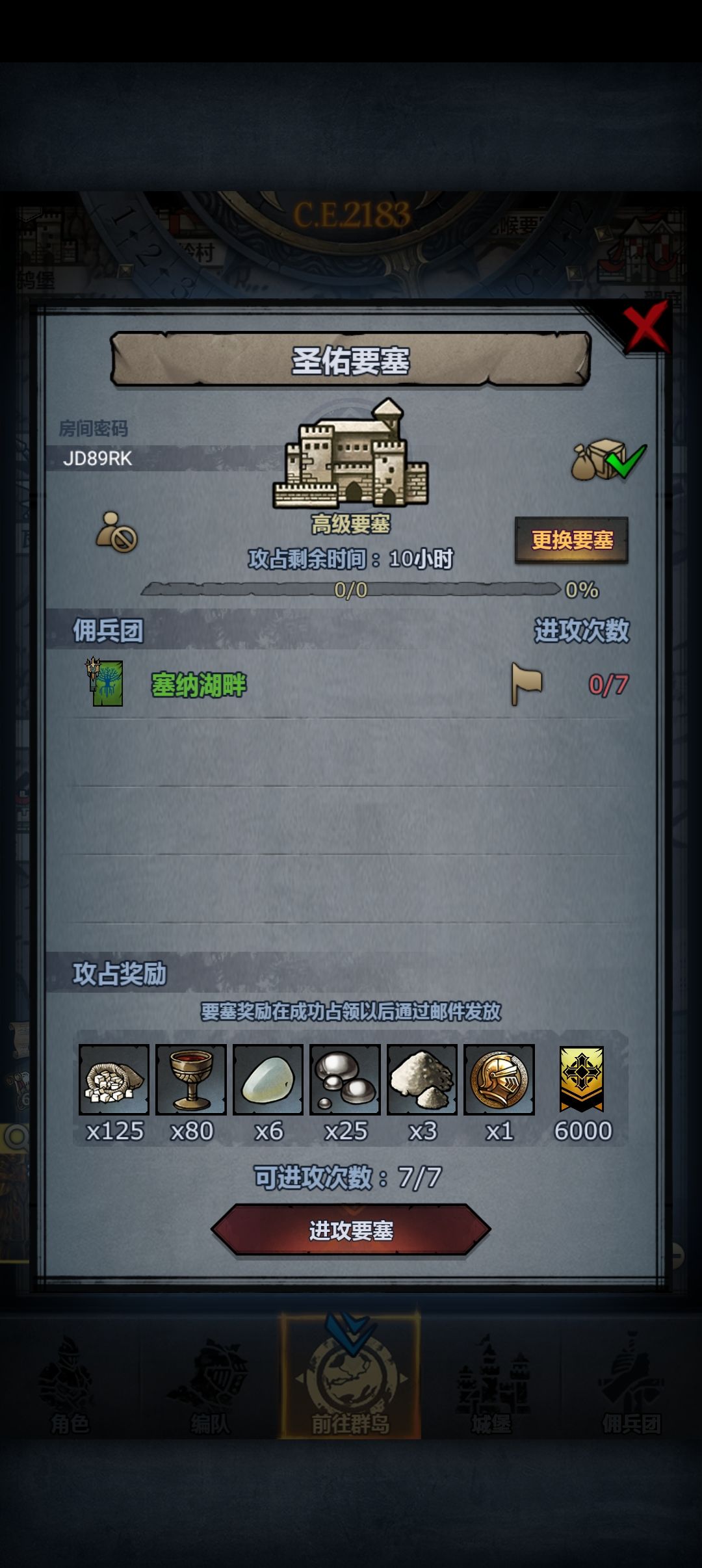 远崖,圣佑,龙喉 2