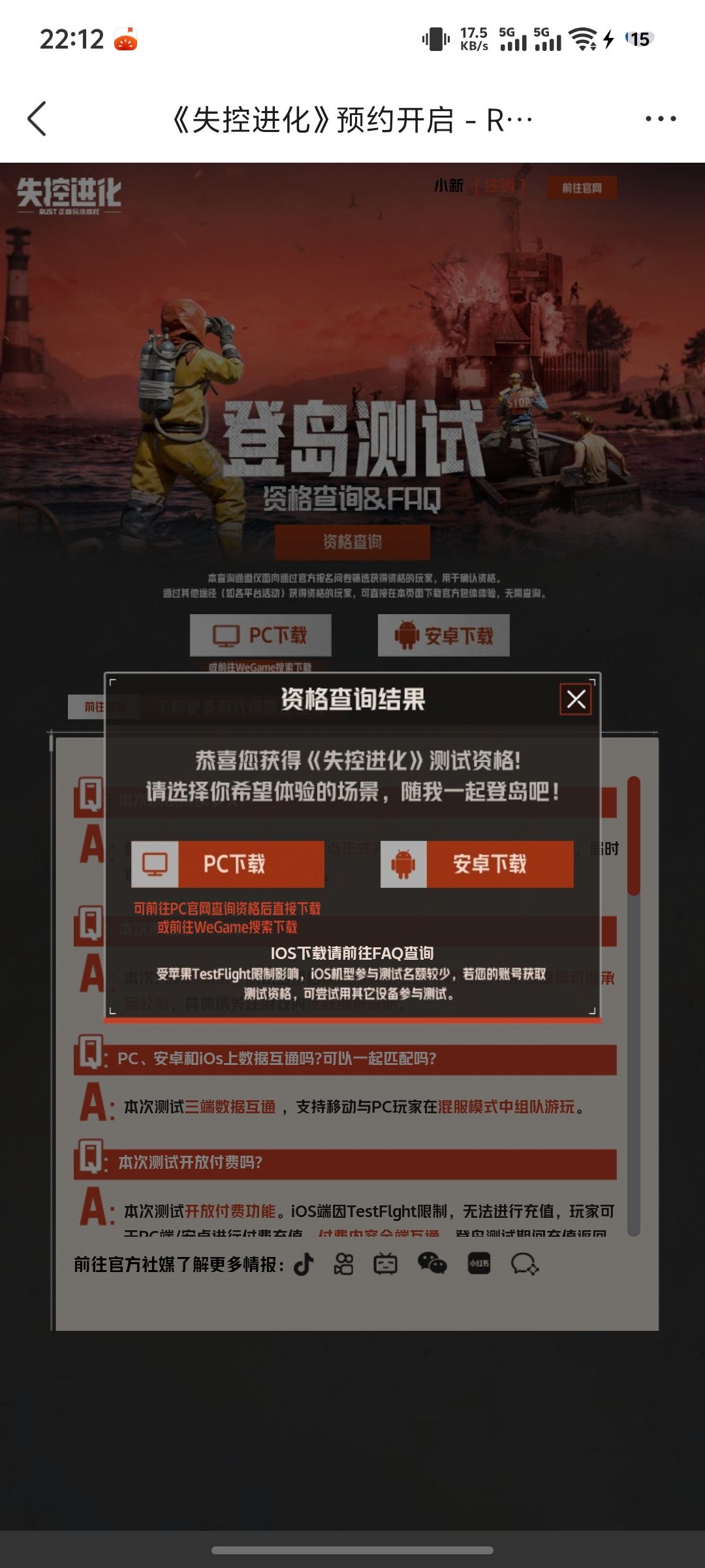 我居然有资格蛙趣 1