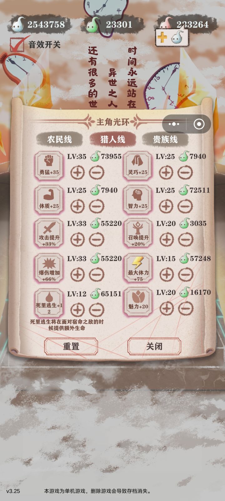 我去,第一次过残15截图