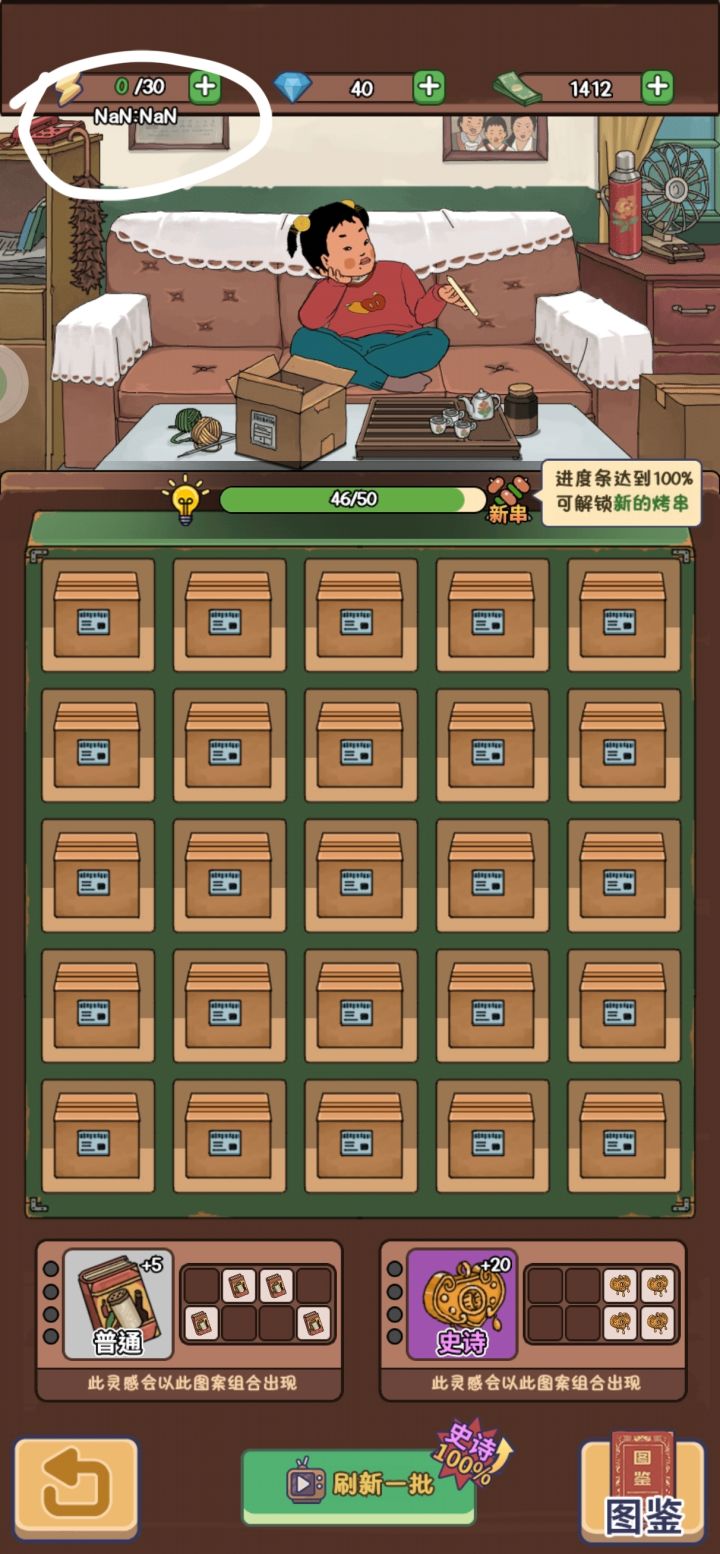 为啥截图
