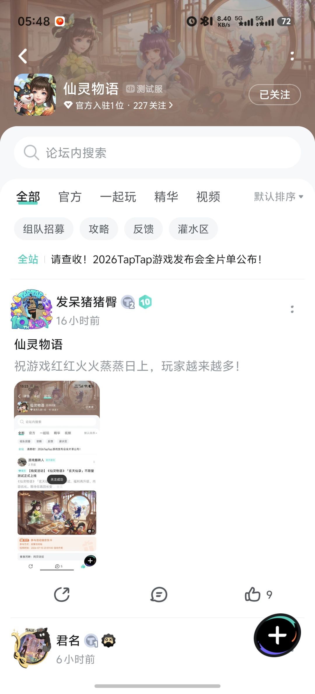 TapTap