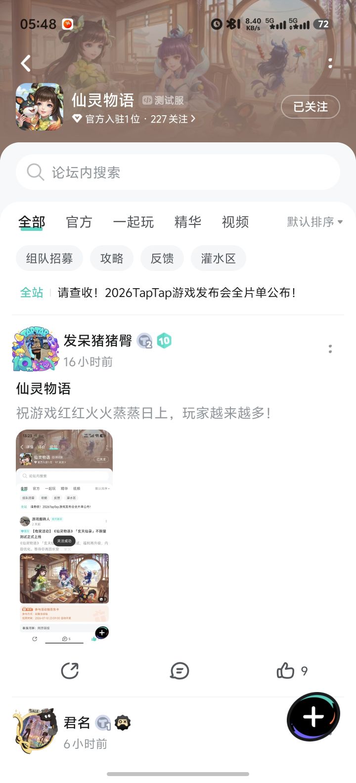 TapTap