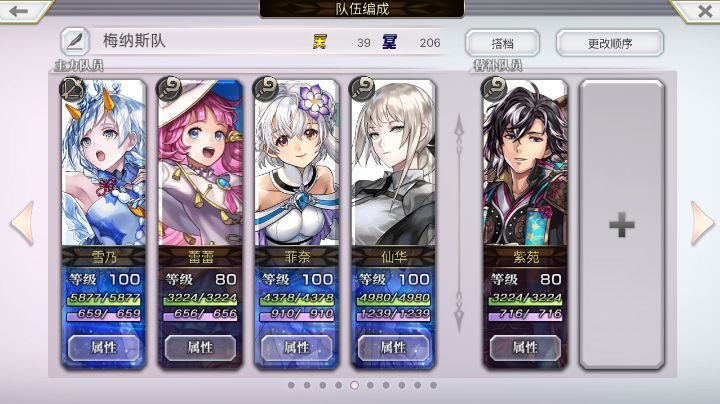 梅纳斯平地一键2t(稳定、速通)截图
