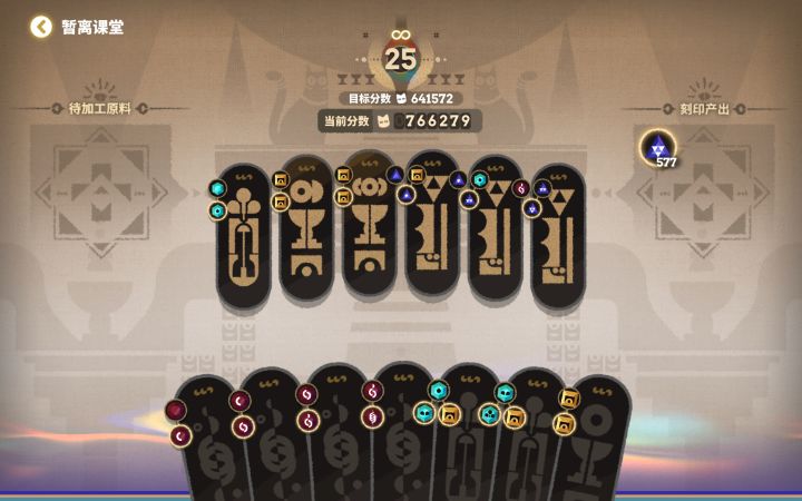 宝石铭刻玩到最后就变成了这样截图