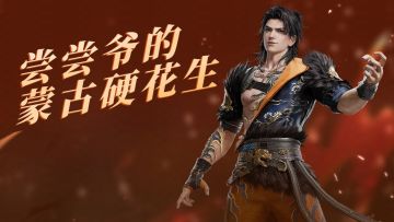 胡为玩家必须知道的这几件事