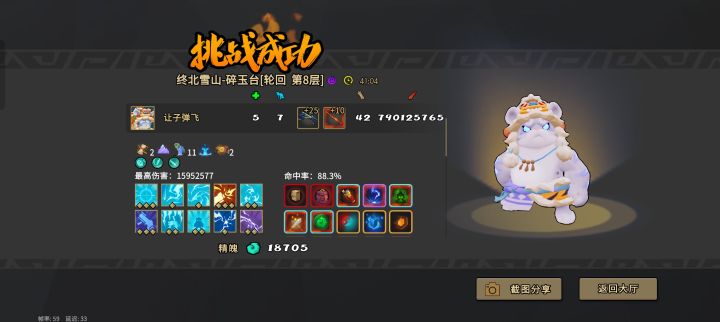 可惜呀可惜截图