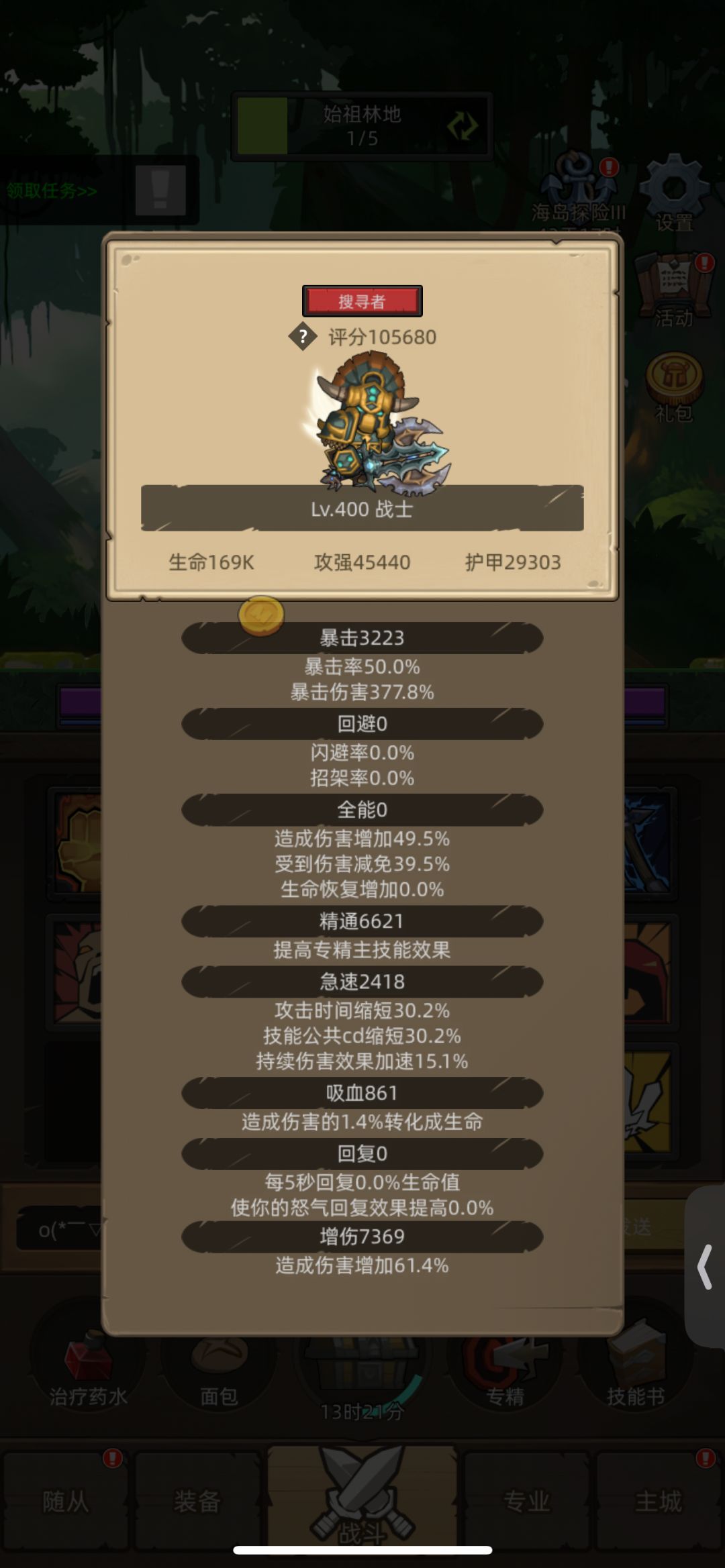 知道四个号我要打几天秘境吗 2