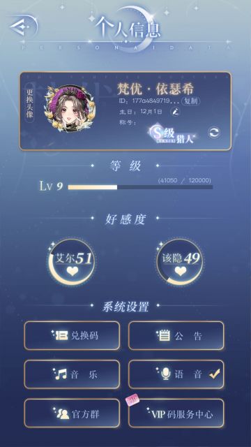 小别墅日常获取资源个人统计