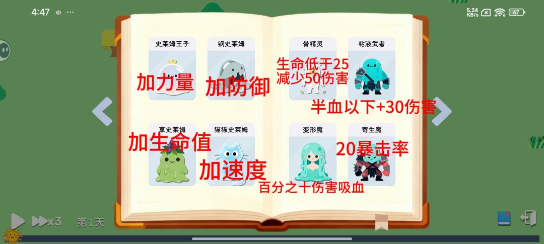 终于快解锁完了 1