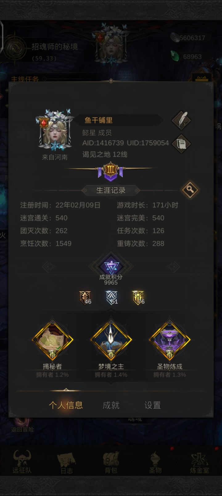 12线求个公会截图