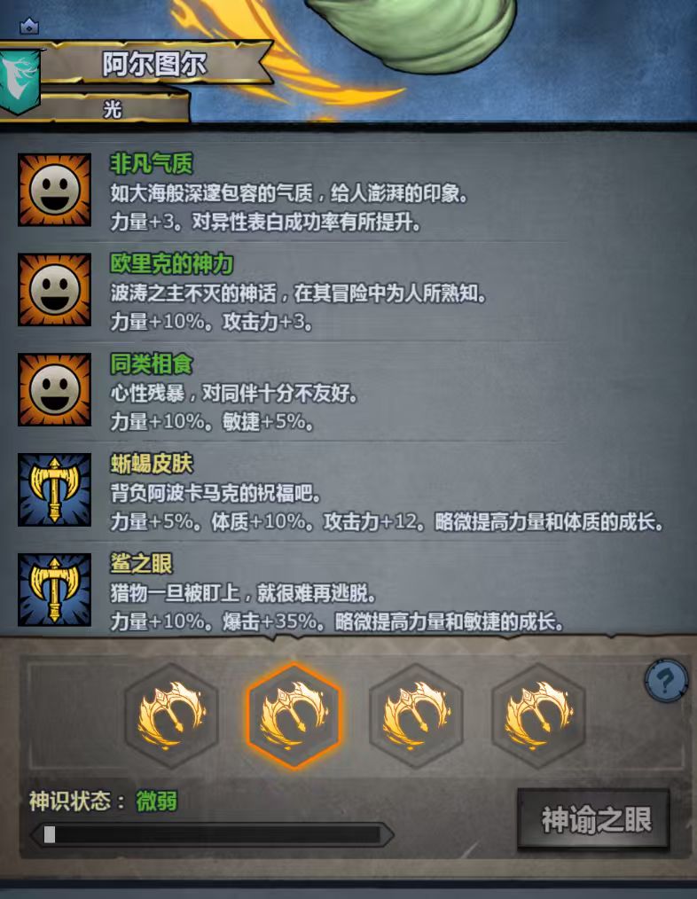 准备妥了,哪个好点 2