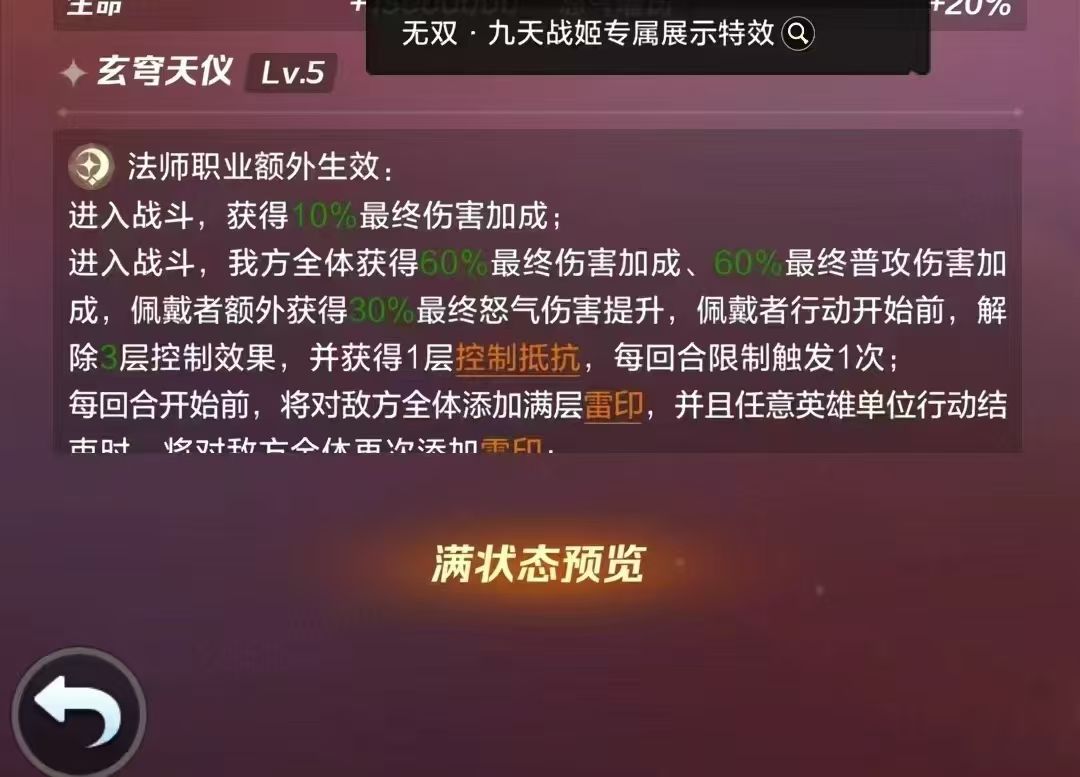 新神兵爆料截图