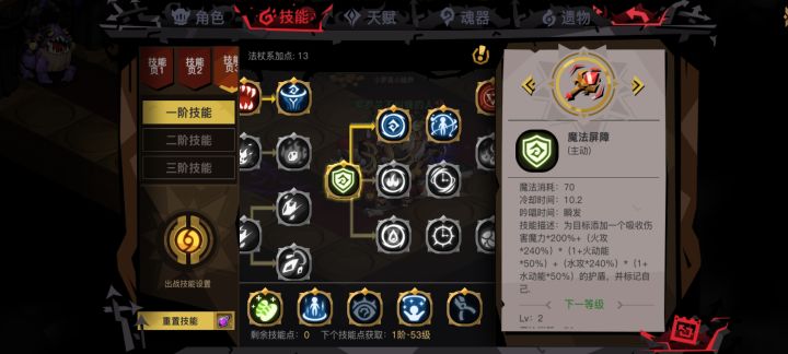 论职业平衡截图