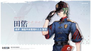 【已开奖】同调者档案第26期☆田偌 TIANRUO