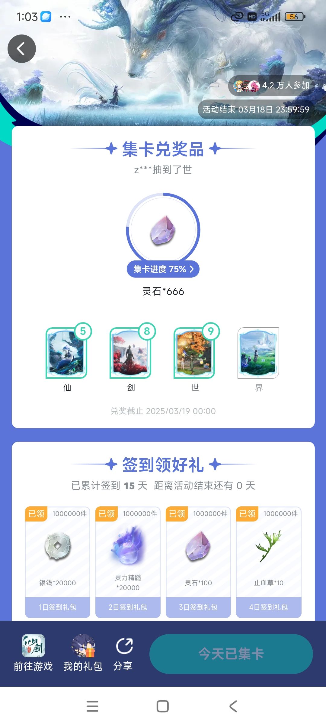 真有人抽的中? 1