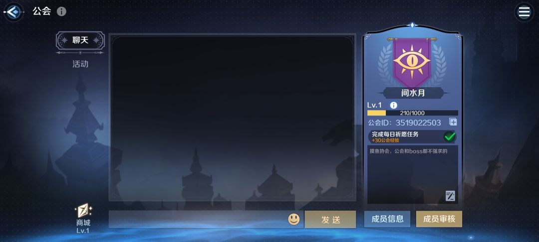 公会招人 1