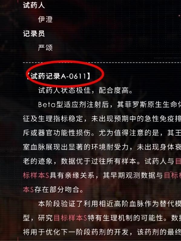 请恋与深空正面回应 3
