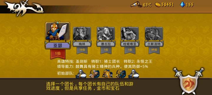 这些英雄很强力,这个阵容也很不错--来自玩家E66581
1. 单位最大上阵上限:队伍最多上阵24名单位,抓到更强兵种时,需要解雇旧单位才能招募新兵,不要盲目囤积低品质兵占位置。
2. 购买敌方兵种战术:战斗中可以花钱收买场上敌人,收买之后敌人直接变成我方单位。遇到难打的关卡,可以收买敌方后排射手,瓦解对方输出。截图
