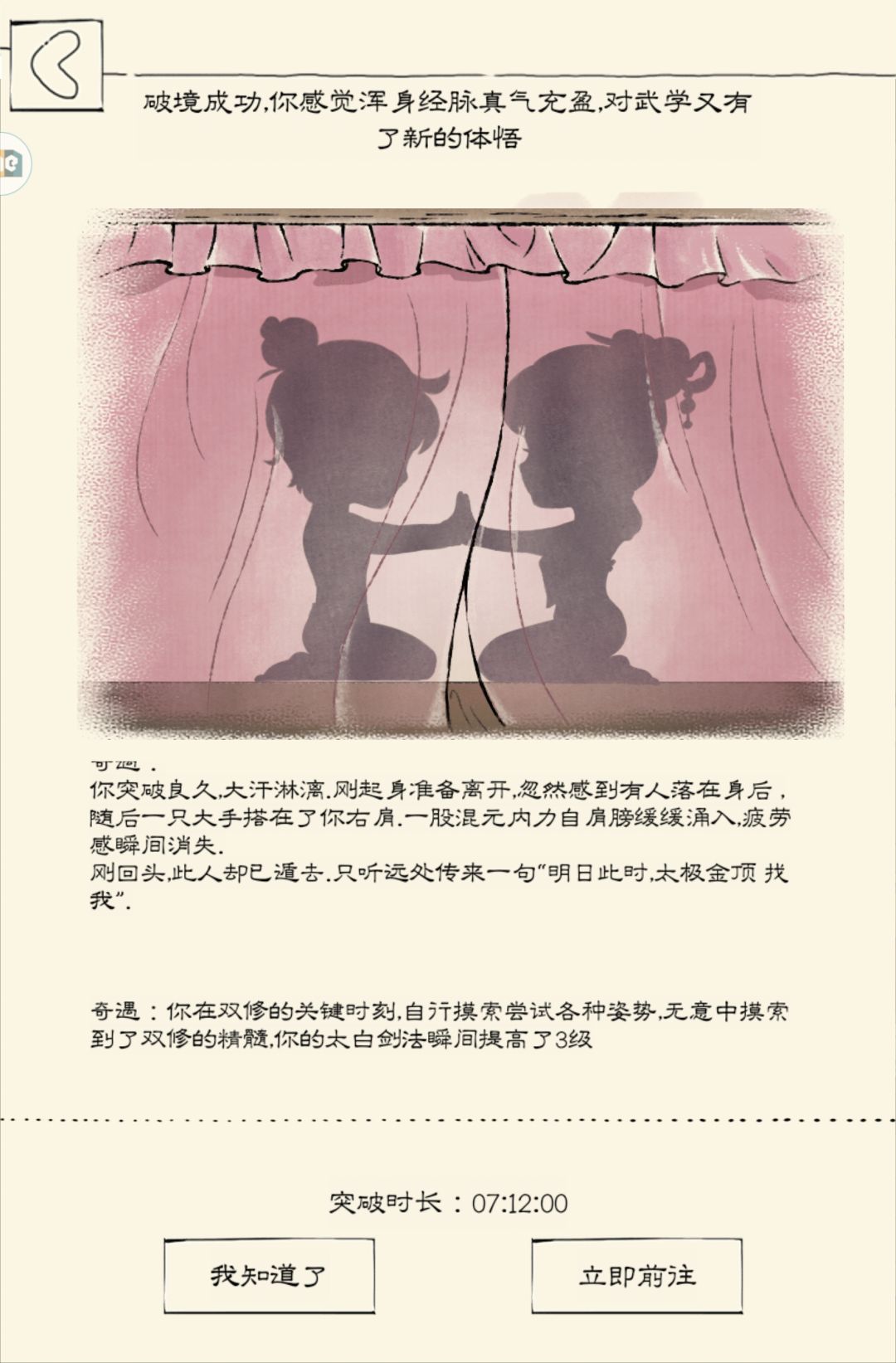 终于也是轮到我了 1