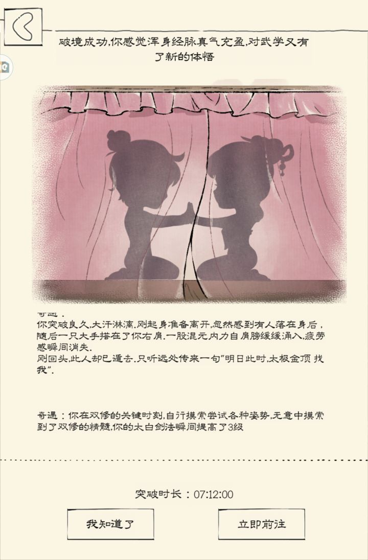 终于也是轮到我了截图