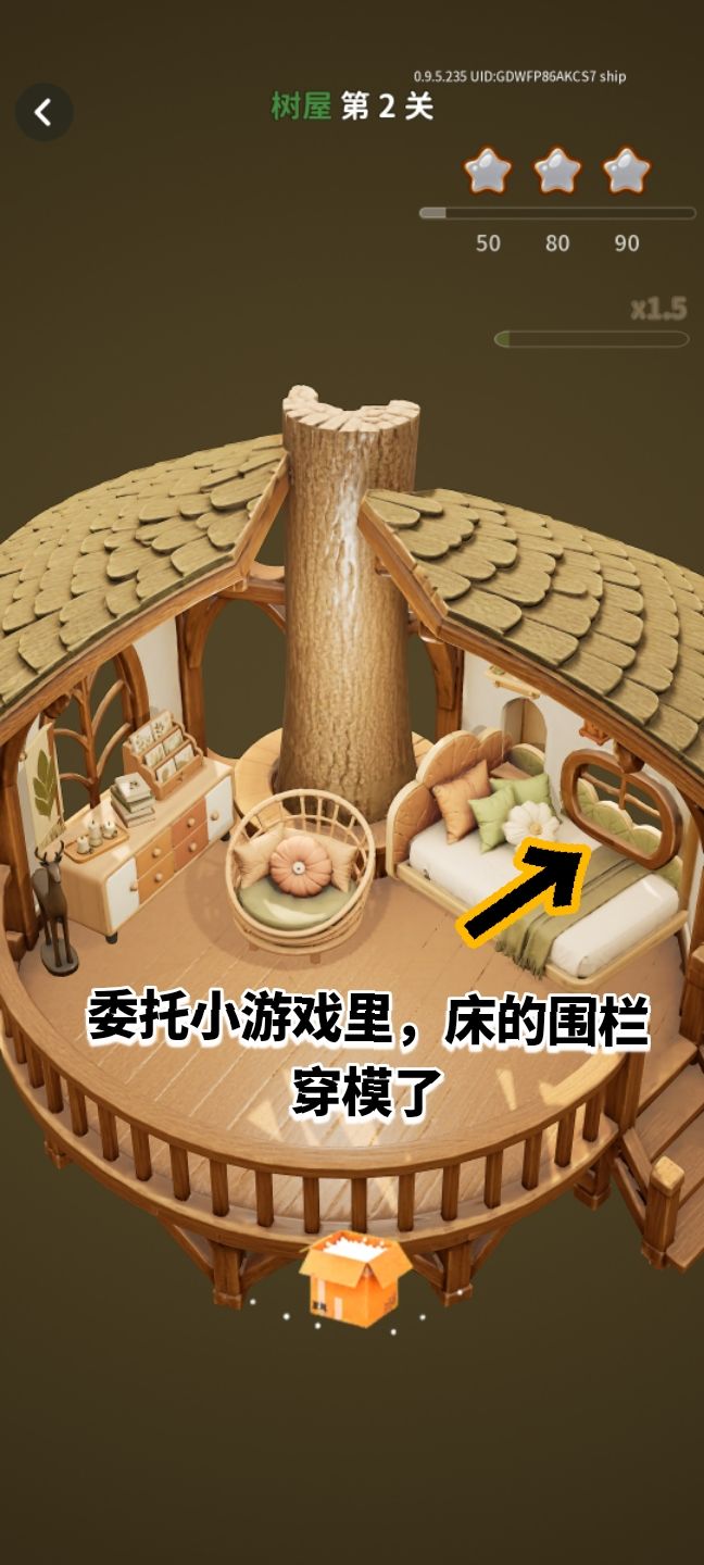 体验版试玩感想及建议 7