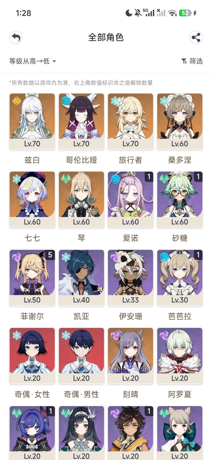 求抽卡规划截图