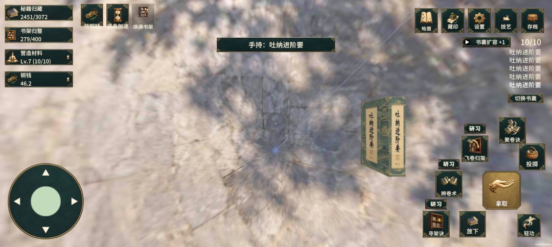 通关了,脱离樊笼得自然 2