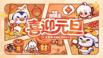 【元旦福利】雪球2025年终总结报告——